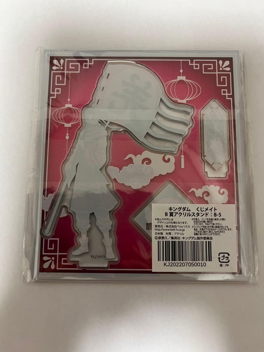 新品　キングダム　くじメイト　羌カイ キョウカイ　アクリルスタンド Amazon.co.jp: キングダム くじ ト 羌カイ キョウカイ アクリル